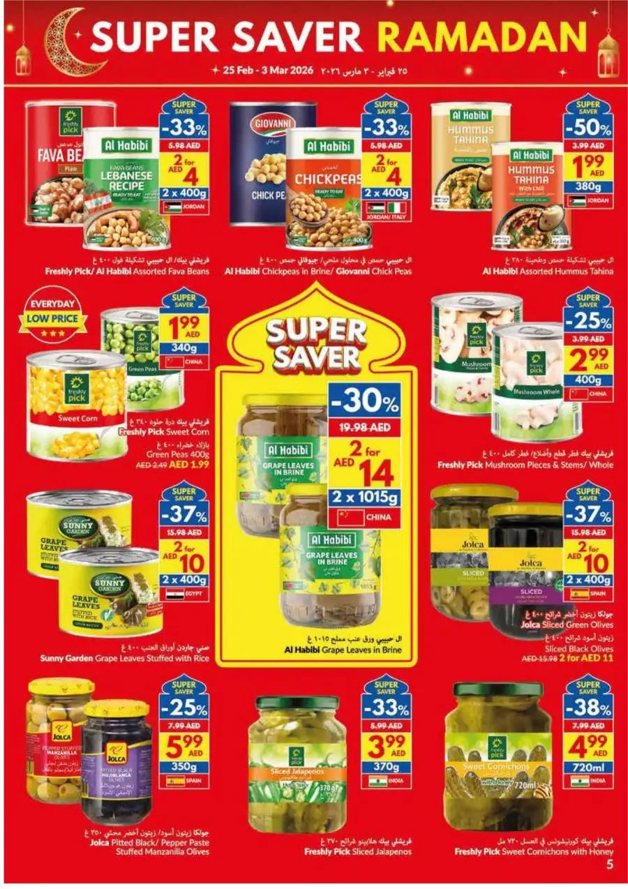 Ramadan Super Saver Offers 2026 | Grocery Deals