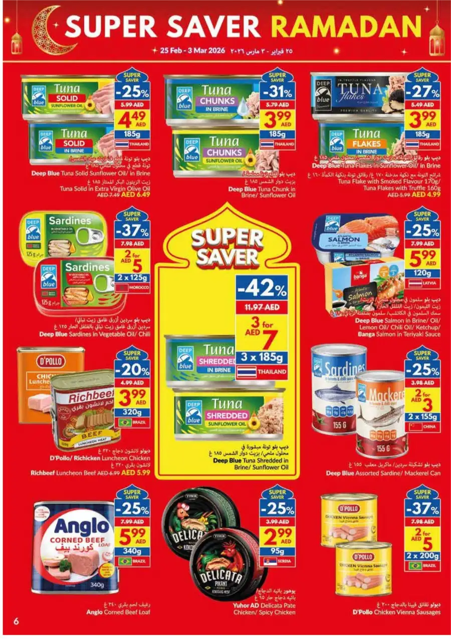 Ramadan Super Saver Offers 2026 | Grocery Deals