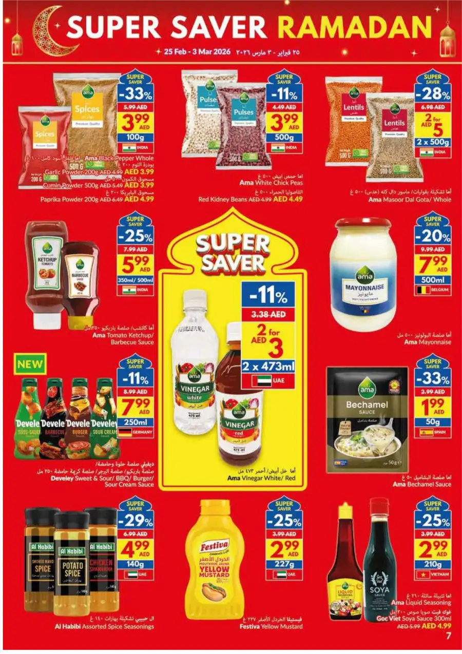 Ramadan Super Saver Offers 2026 | Grocery Deals