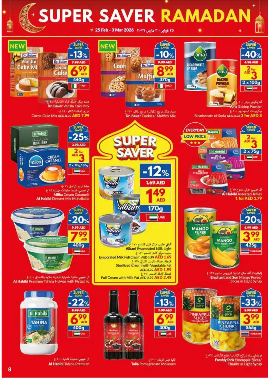 Ramadan Super Saver Offers 2026 | Grocery Deals