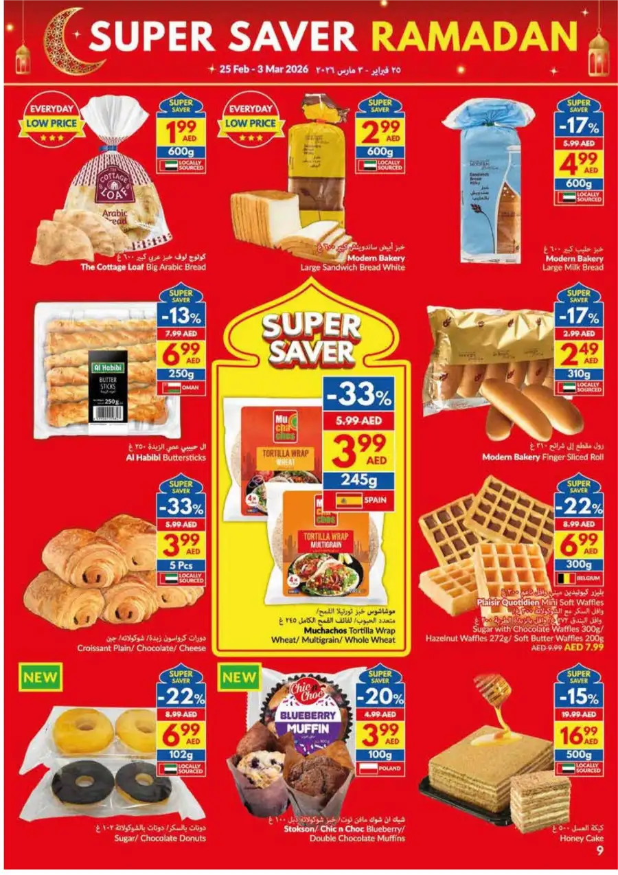 Ramadan Super Saver Offers 2026 | Grocery Deals