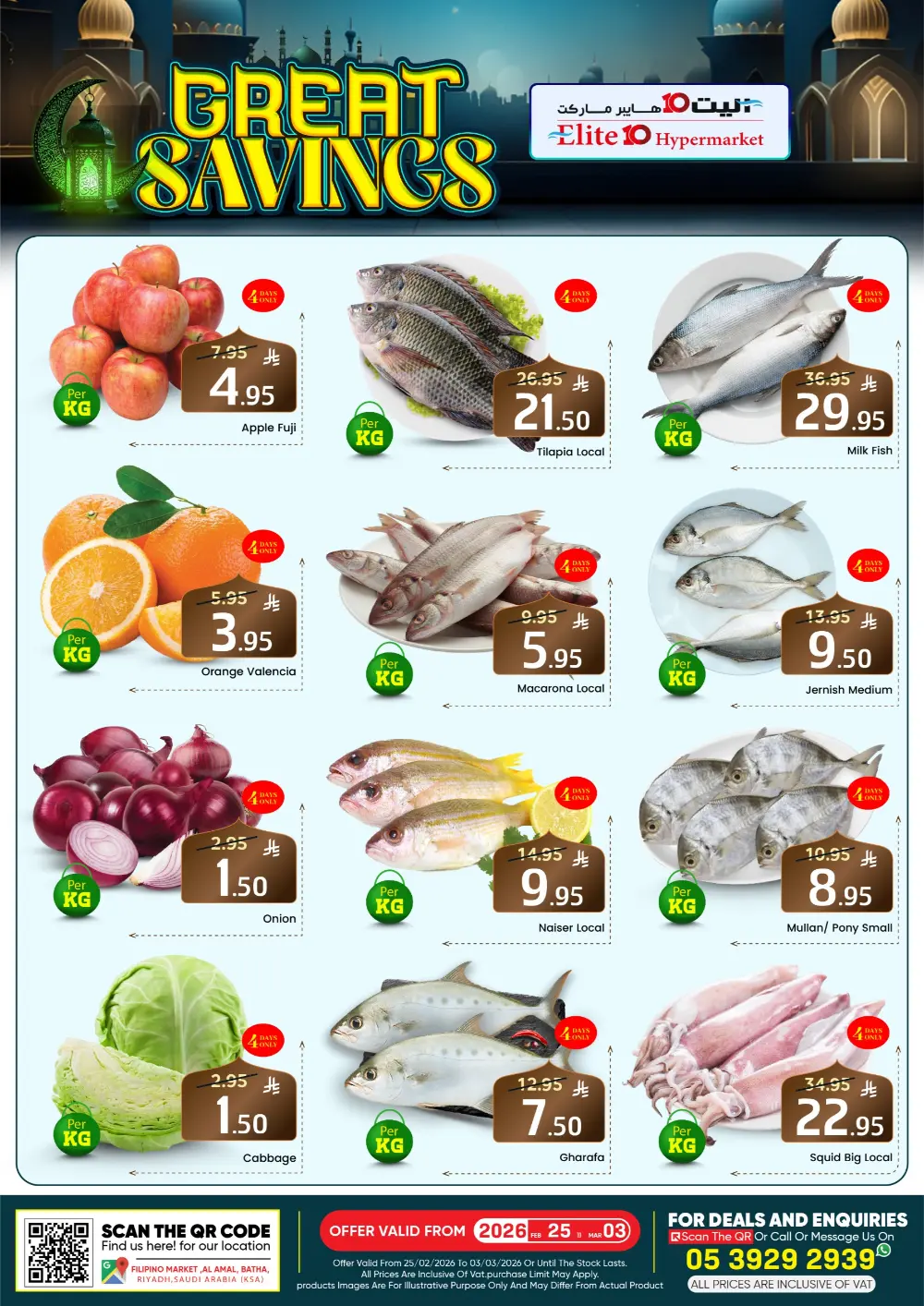 Elite 10 Hypermarket Riyadh - Great Savings Deals in Batha