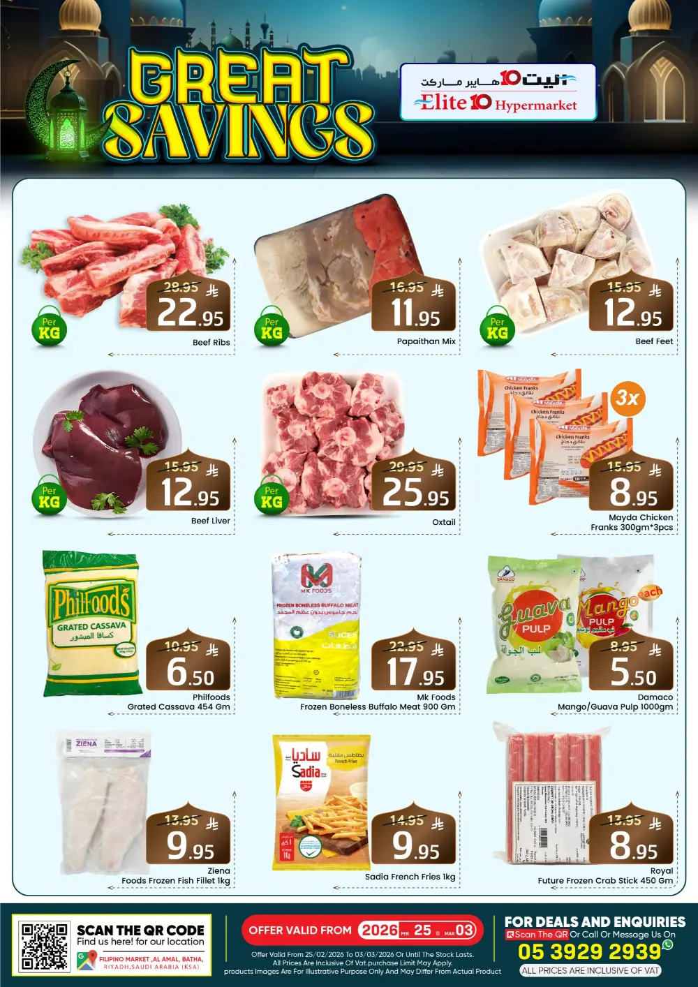 Elite 10 Hypermarket Riyadh - Great Savings Deals in Batha
