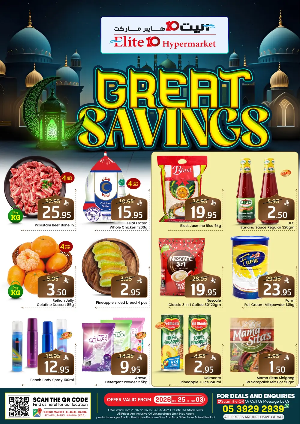 Elite 10 Hypermarket Riyadh - Great Savings Deals in Batha