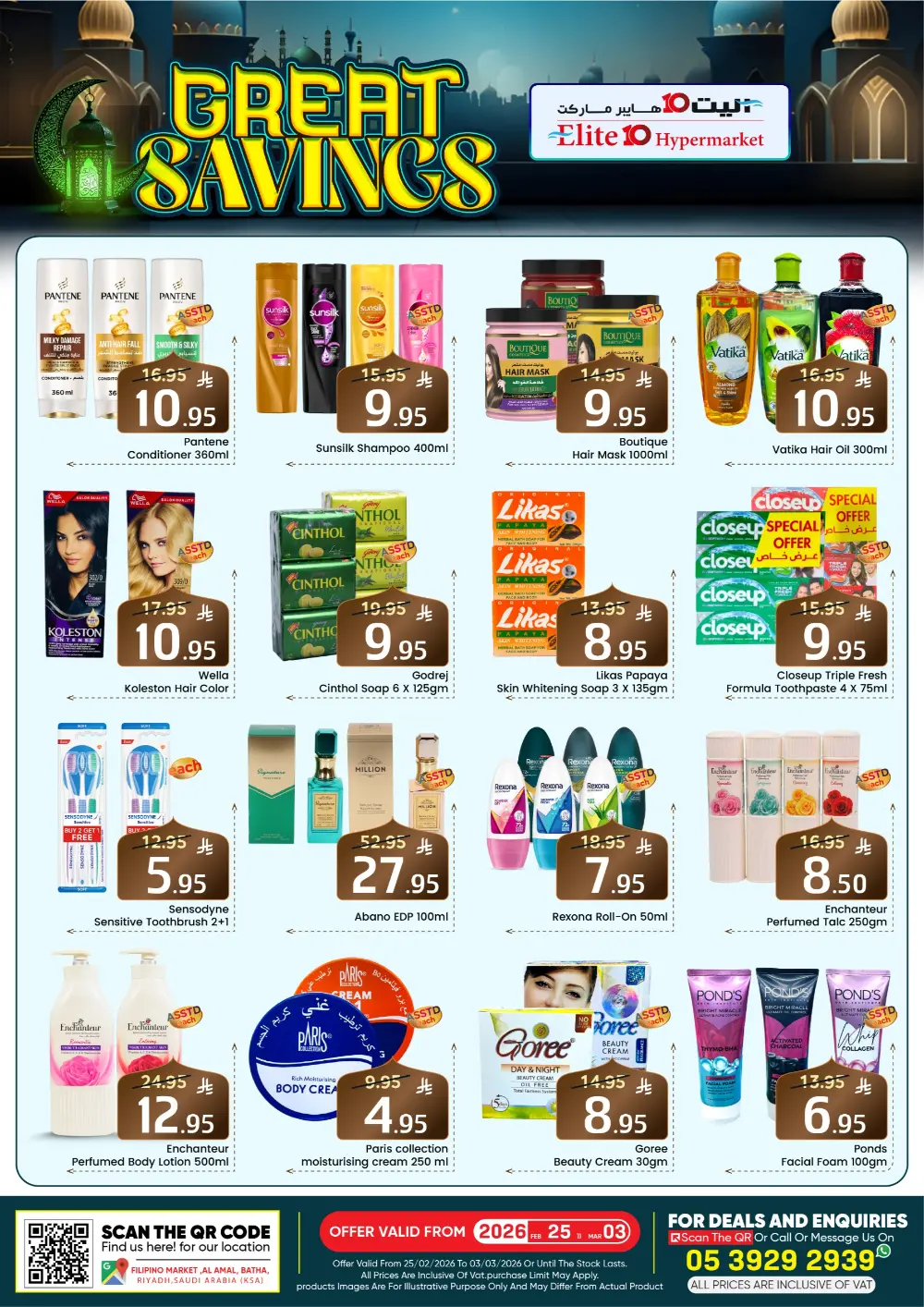 Elite 10 Hypermarket Riyadh - Great Savings Deals in Batha