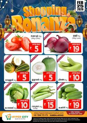 Shopping Bonanza In Hyper City Hypermarket Wayanad