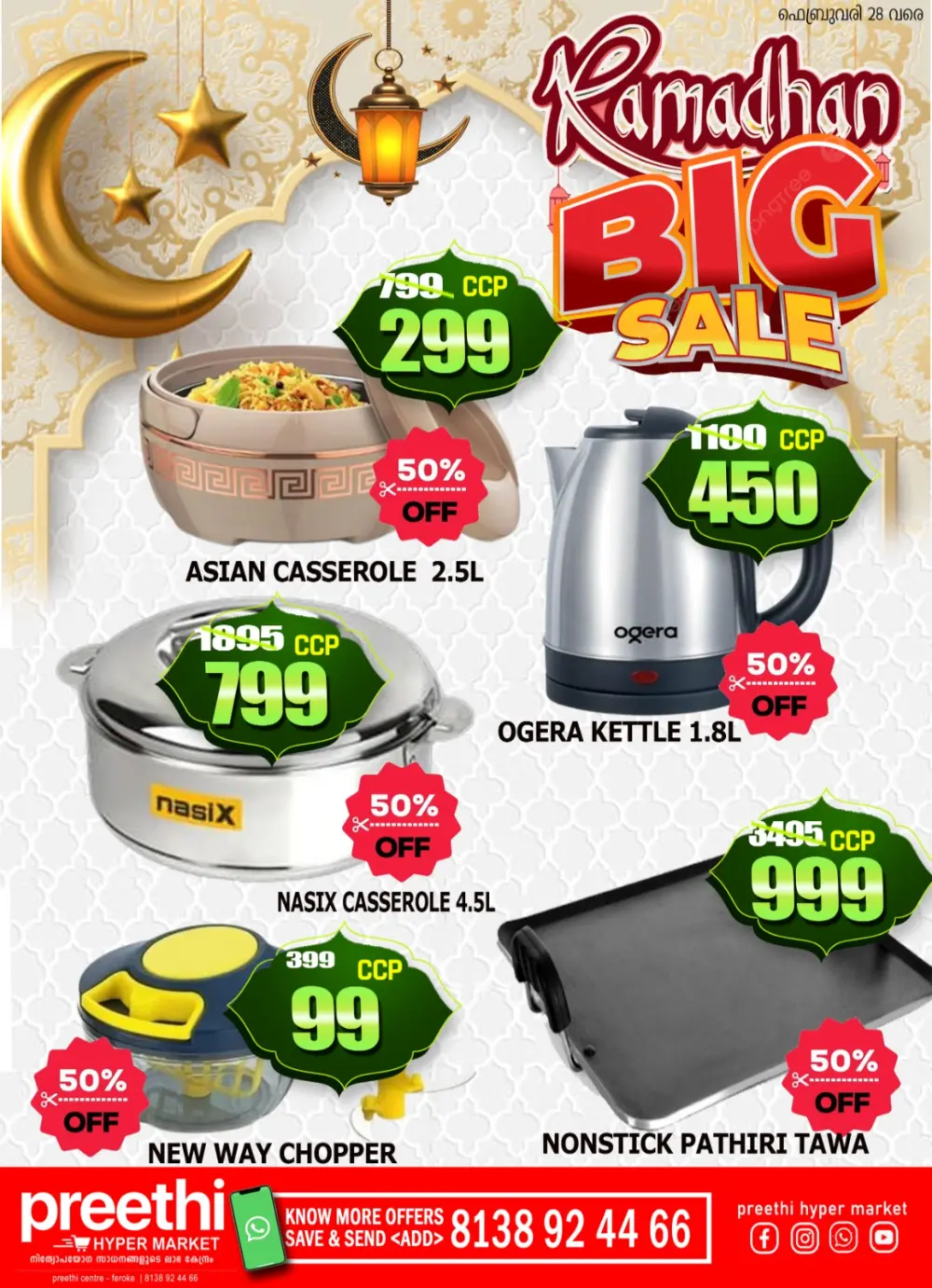 Ramadan big sale