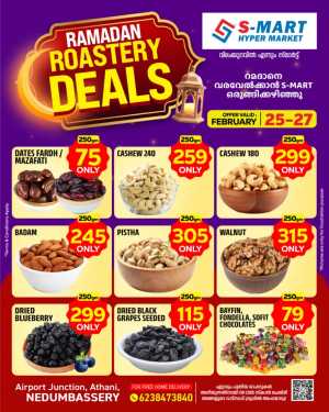 Ramadan roastery deals In S-MART Hyper Market Ernakulam
