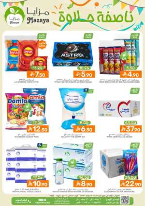 Mazaya Markets Ramadan Offers 2026 | Qatif & Tarout | Best Grocery Deals In Mazaya Food Dammam,Jubail,Saihat,Al Qatif,Dhahran