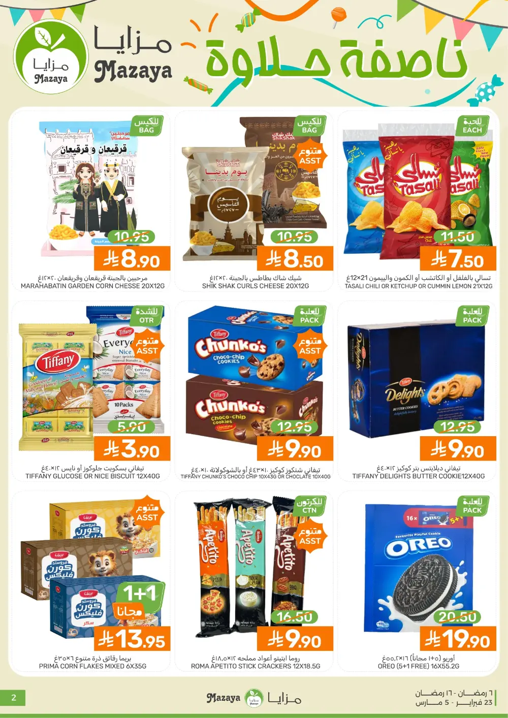 Mazaya Markets Ramadan Offers 2026 | Qatif & Tarout | Best Grocery Deals