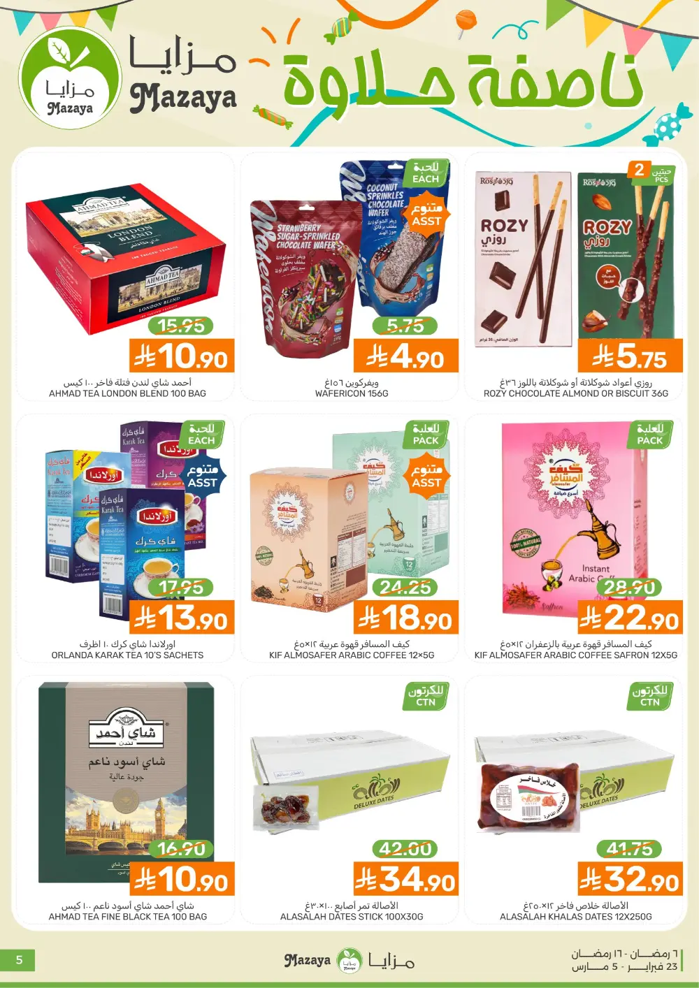 Mazaya Markets Ramadan Offers 2026 | Qatif & Tarout | Best Grocery Deals