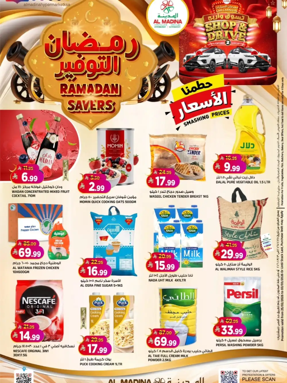 Al Madina Hypermarket Tuwaiq | Ramadan Savers & Tech Deals 2026
