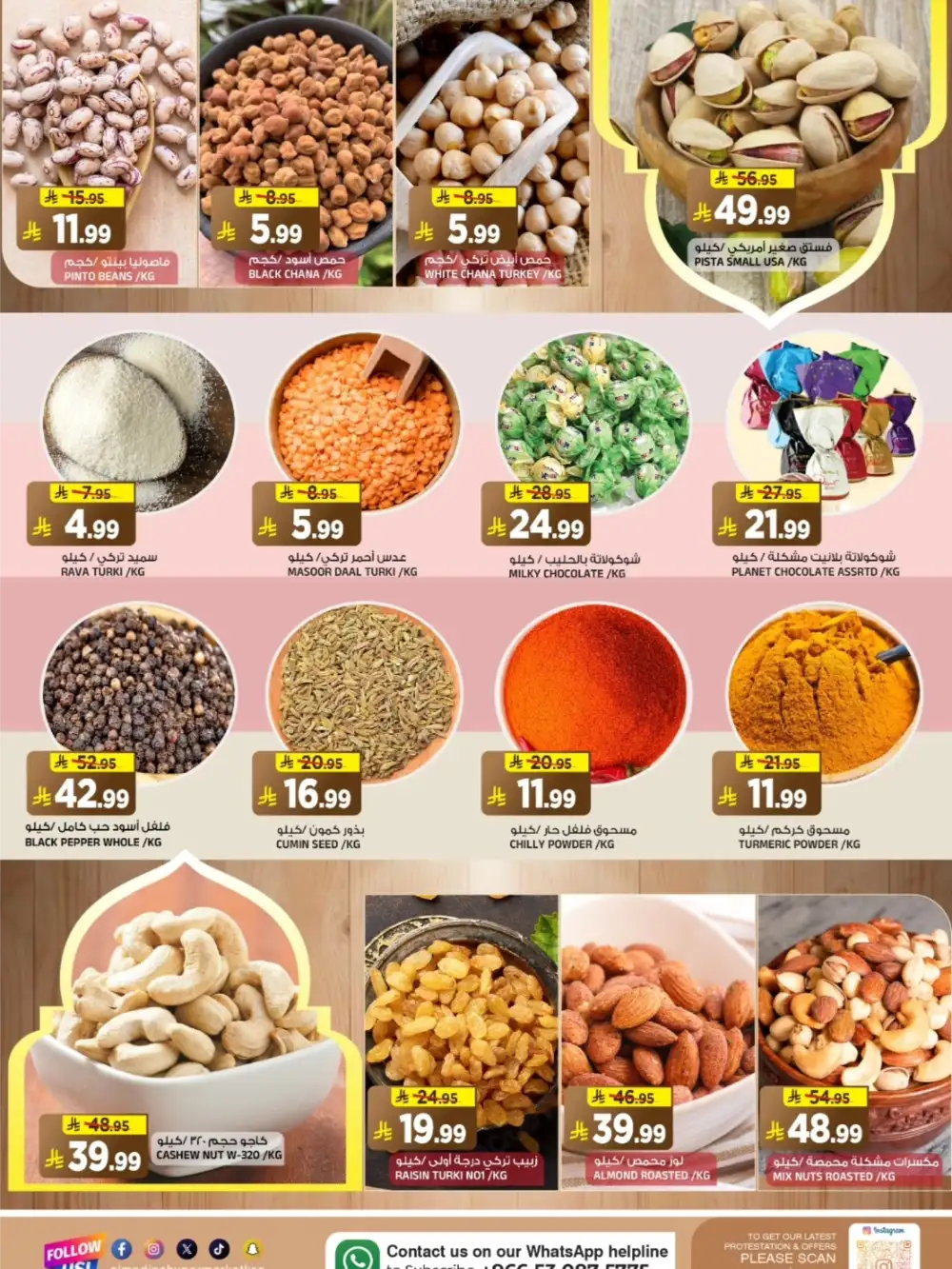 Al Madina Hypermarket Tuwaiq | Ramadan Savers & Tech Deals 2026