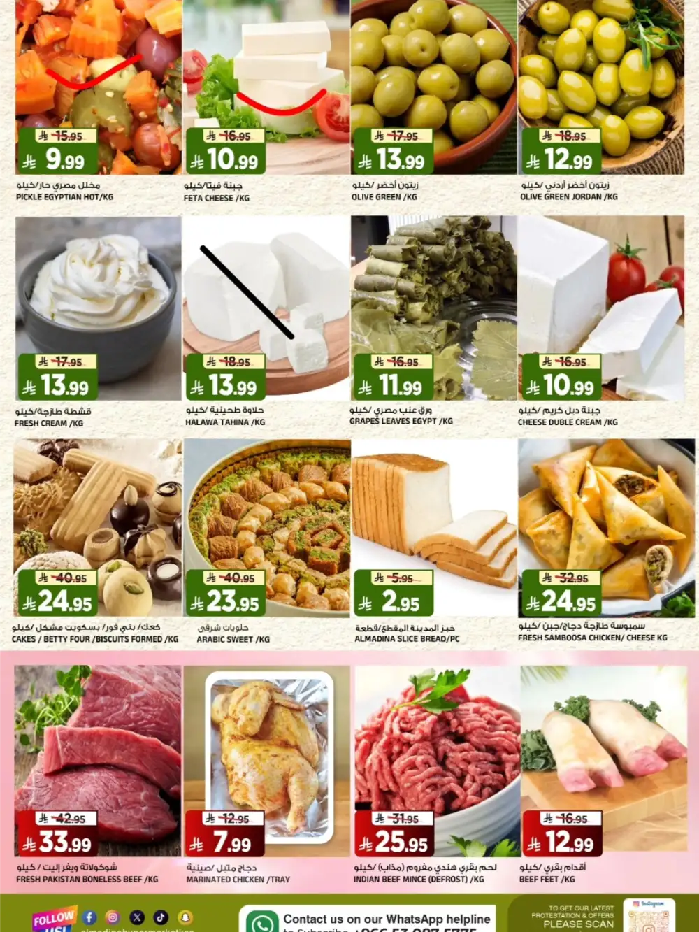 Al Madina Hypermarket Tuwaiq | Ramadan Savers & Tech Deals 2026