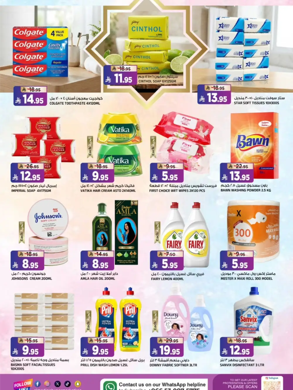 Al Madina Hypermarket Tuwaiq | Ramadan Savers & Tech Deals 2026