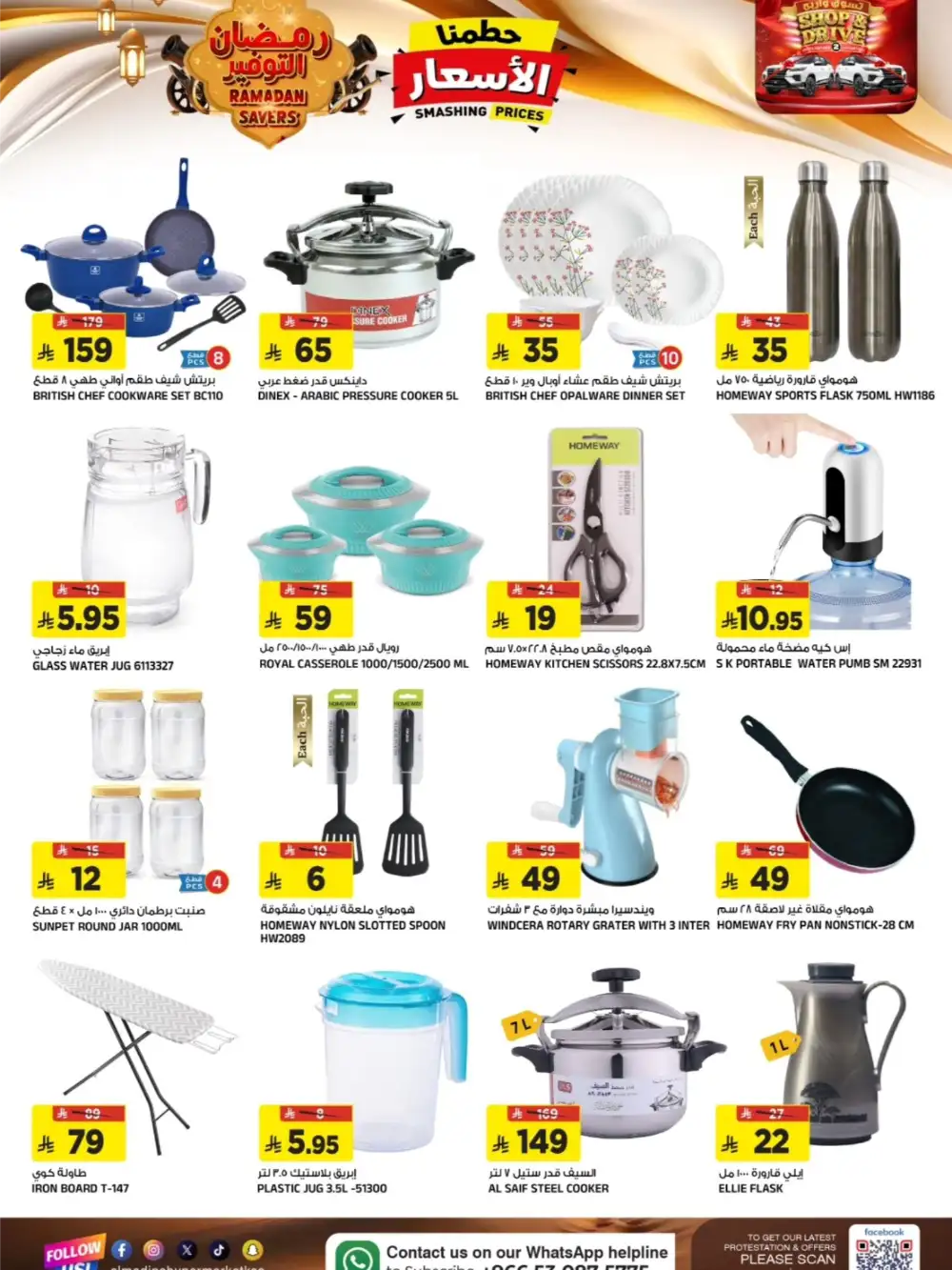 Al Madina Hypermarket Tuwaiq | Ramadan Savers & Tech Deals 2026