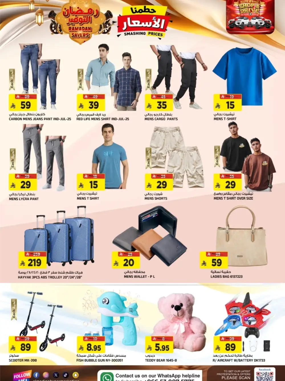 Al Madina Hypermarket Tuwaiq | Ramadan Savers & Tech Deals 2026