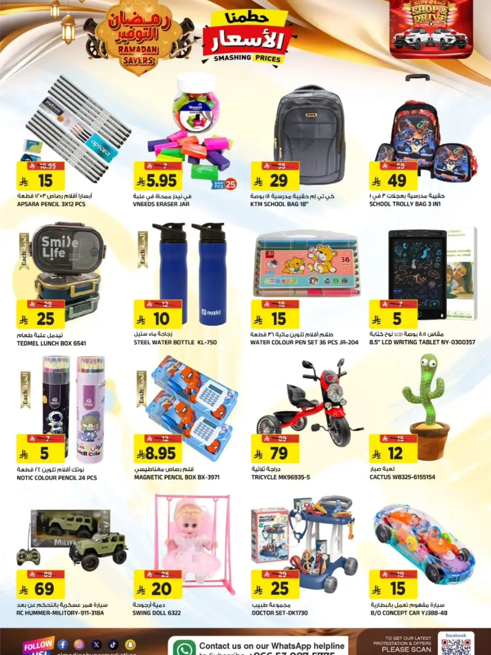 Al Madina Hypermarket Tuwaiq | Ramadan Savers & Tech Deals 2026