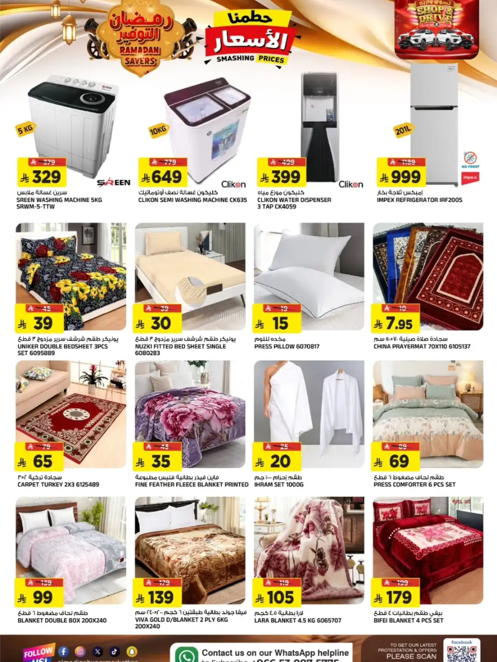 Al Madina Hypermarket Tuwaiq | Ramadan Savers & Tech Deals 2026
