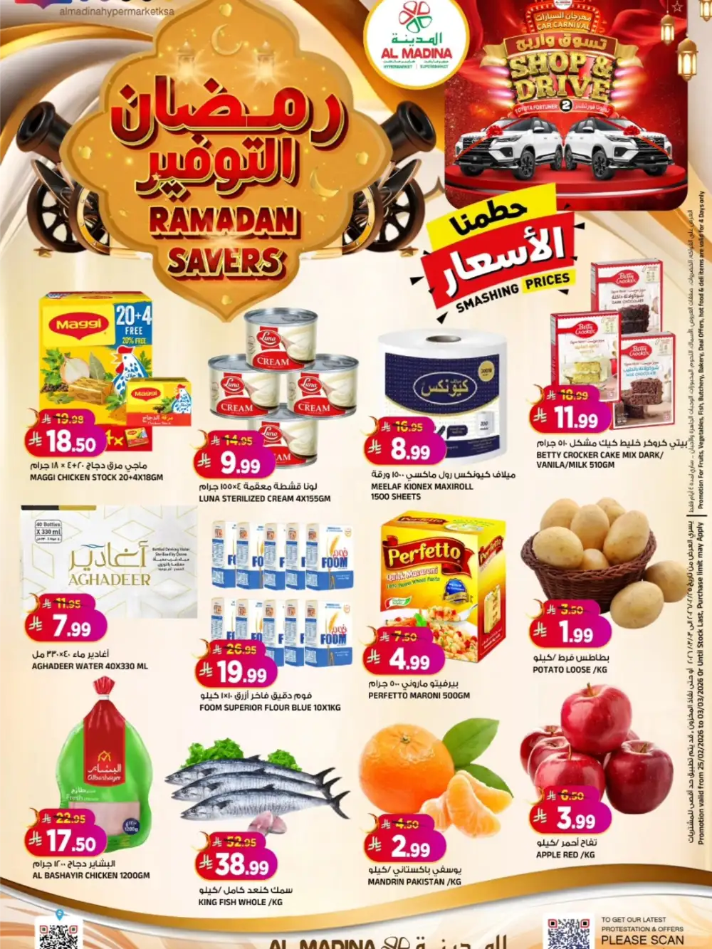 Al Madina Hypermarket Tuwaiq | Ramadan Savers & Tech Deals 2026