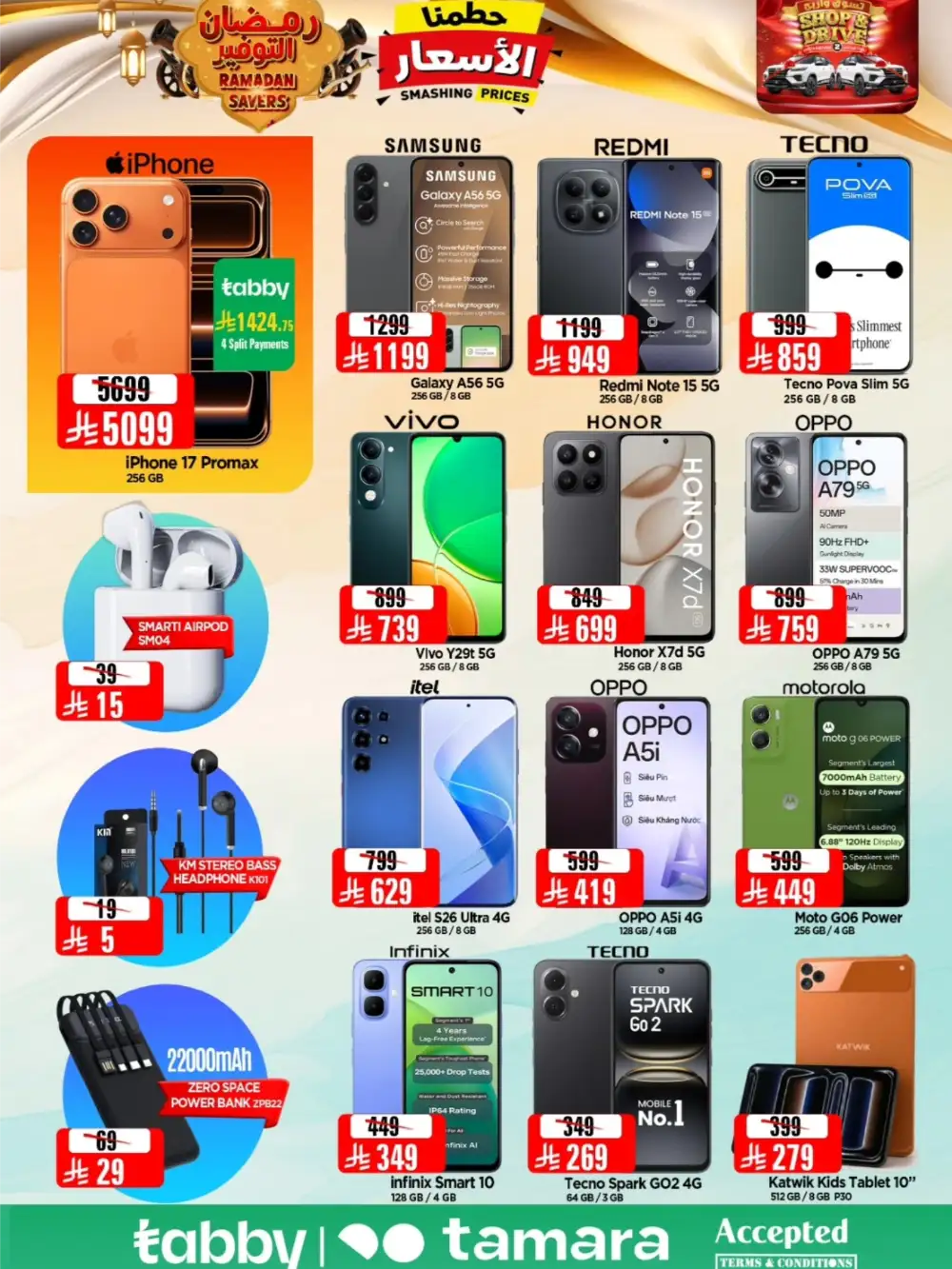 Al Madina Hypermarket Tuwaiq | Ramadan Savers & Tech Deals 2026