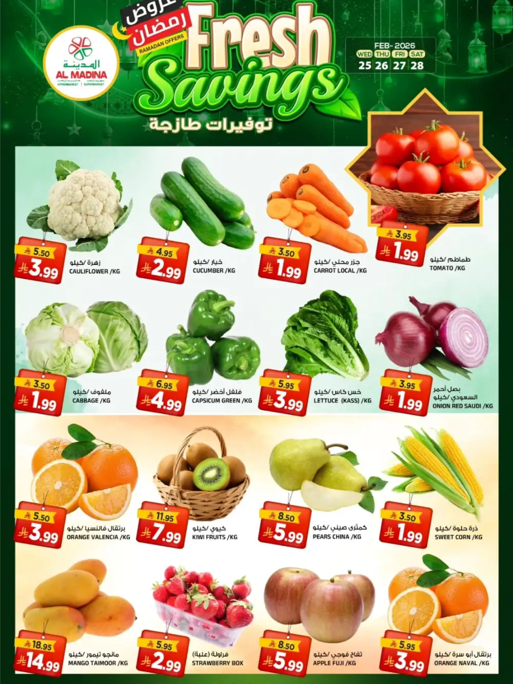 Al Madina Hypermarket Tuwaiq | Ramadan Savers & Tech Deals 2026