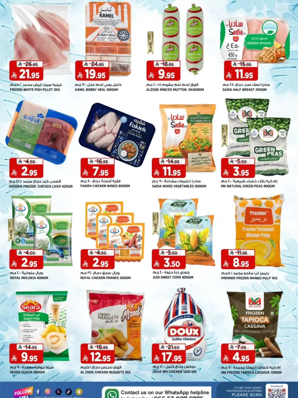 Al Madina Hypermarket Tuwaiq | Ramadan Savers & Tech Deals 2026