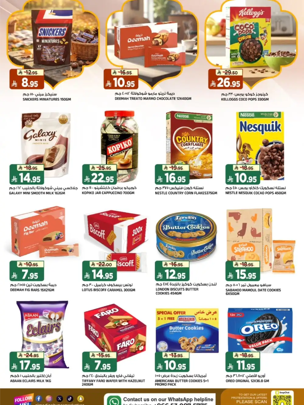 Al Madina Hypermarket Tuwaiq | Ramadan Savers & Tech Deals 2026