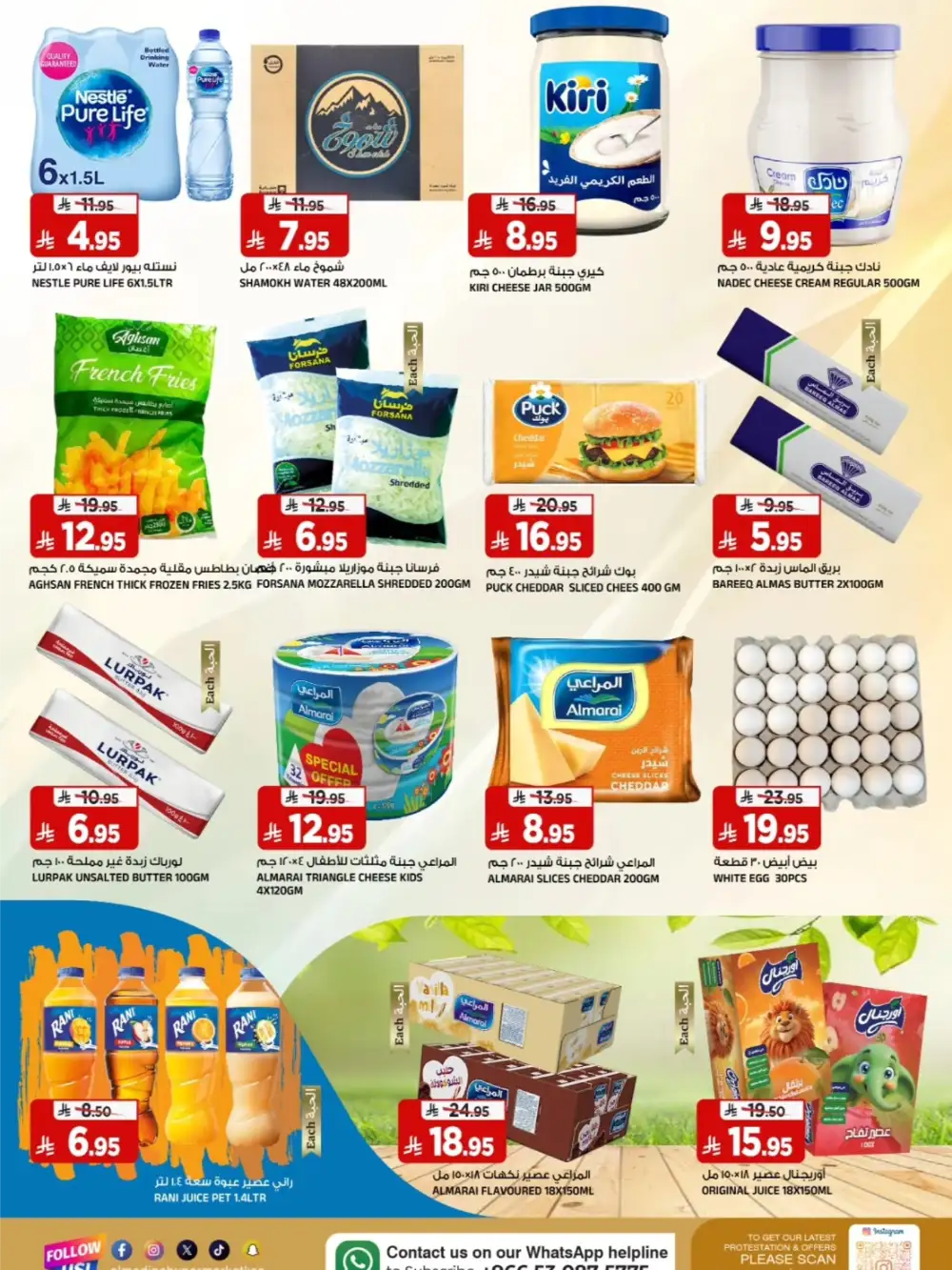 Al Madina Hypermarket Tuwaiq | Ramadan Savers & Tech Deals 2026