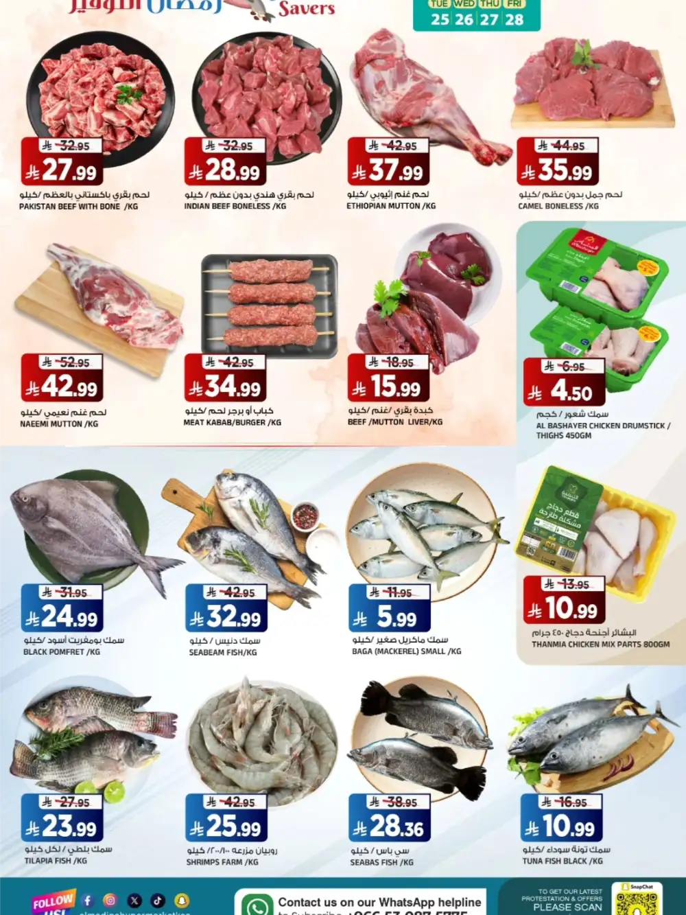 Al Madina Hypermarket Tuwaiq | Ramadan Savers & Tech Deals 2026