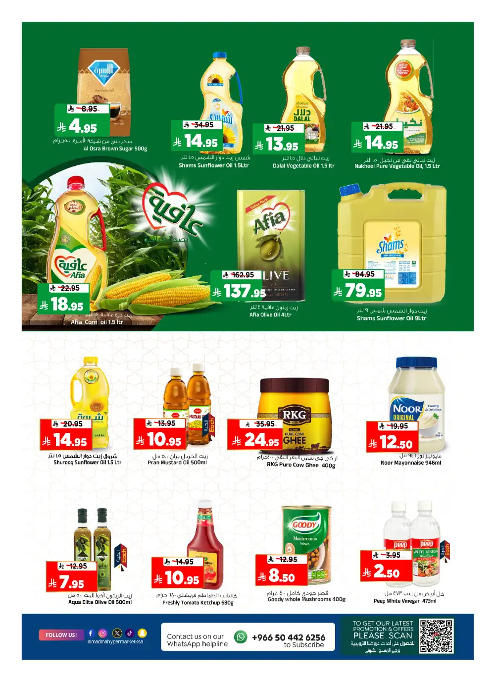 Al Madina Hypermarket Riyadh | Festive Fair Ramadan Deals 2026