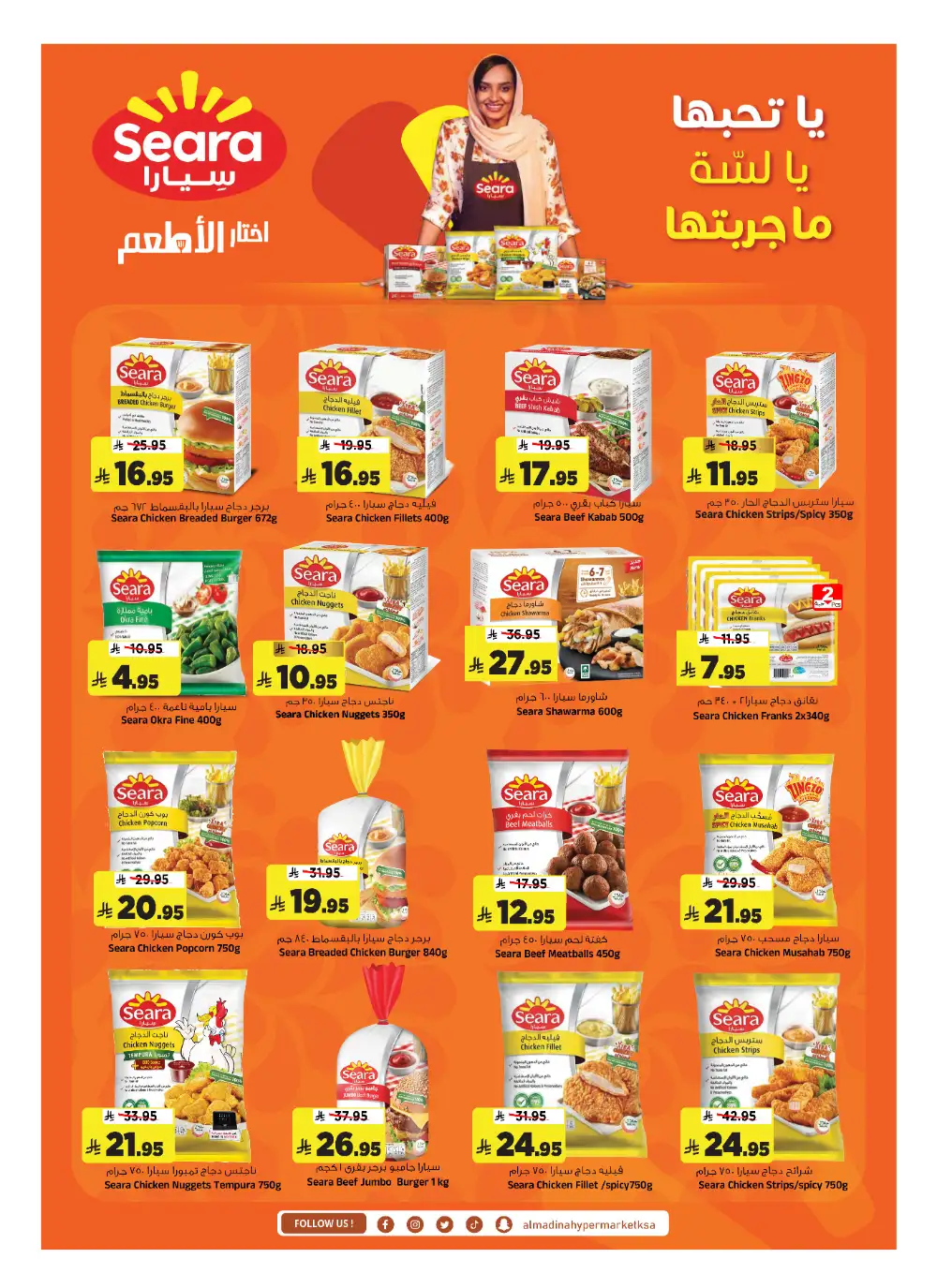 Al Madina Hypermarket Riyadh | Festive Fair Ramadan Deals 2026