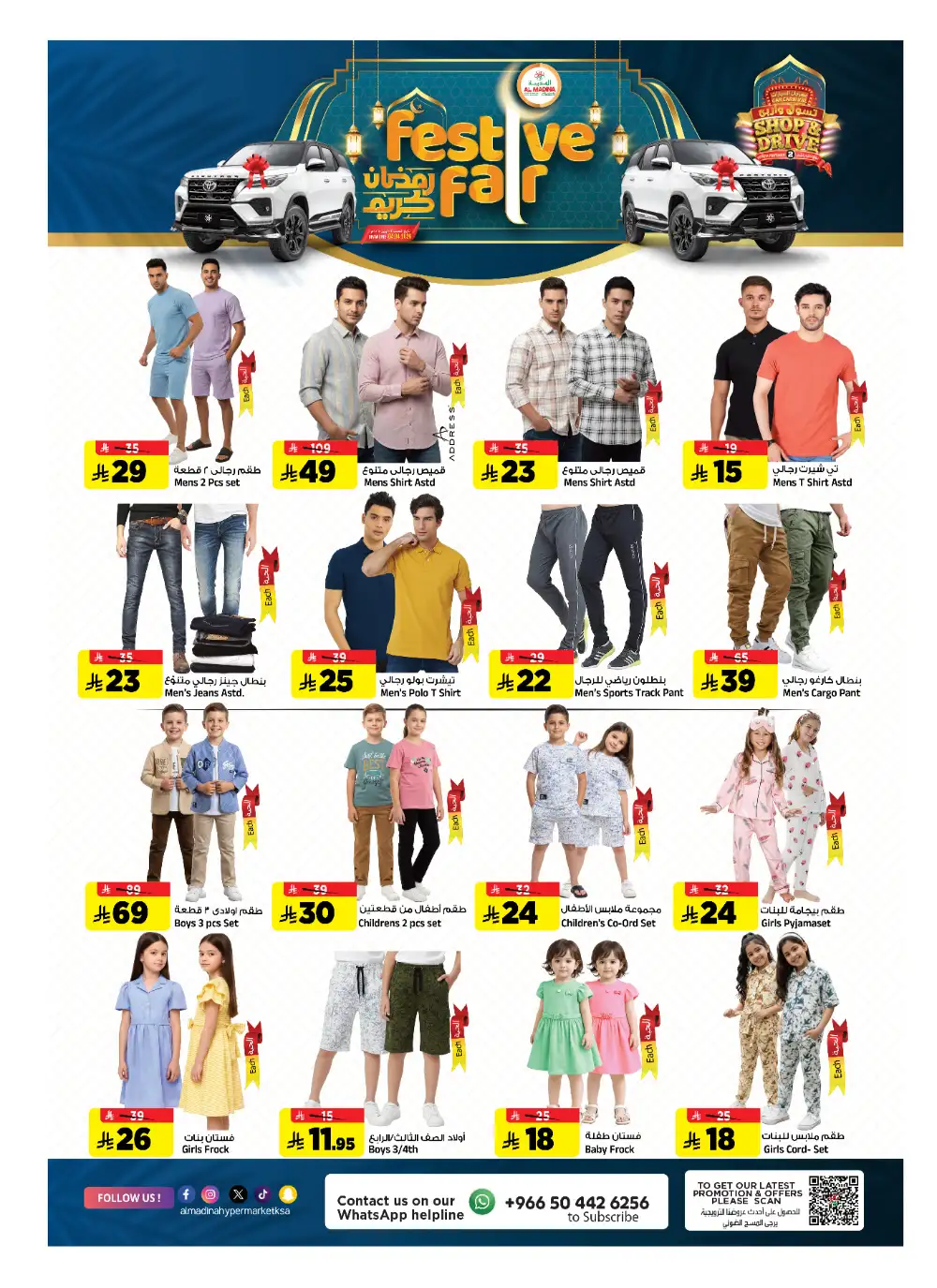 Al Madina Hypermarket Riyadh | Festive Fair Ramadan Deals 2026