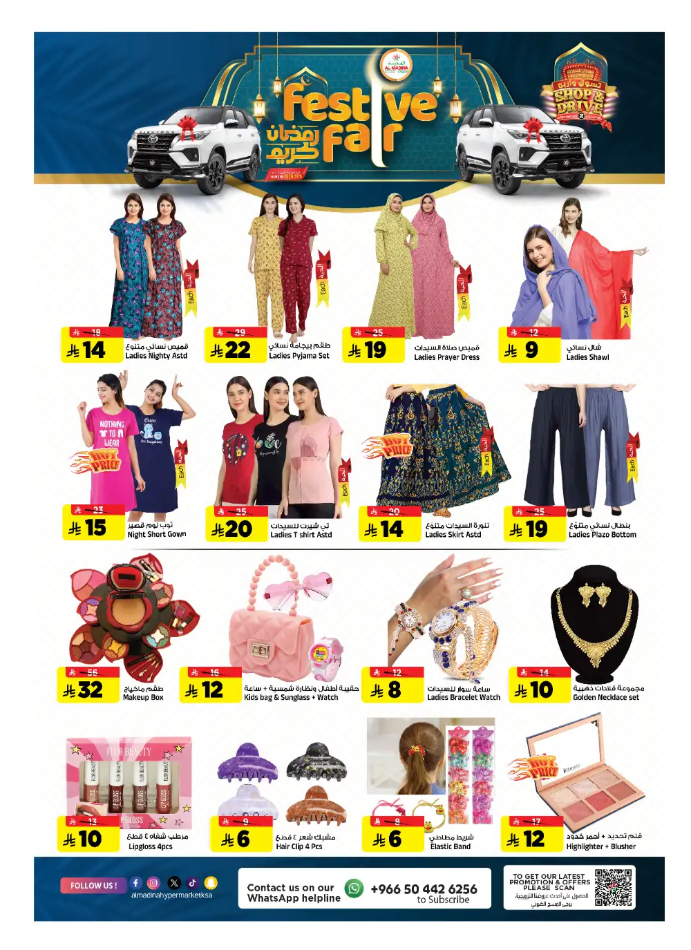 Al Madina Hypermarket Riyadh | Festive Fair Ramadan Deals 2026