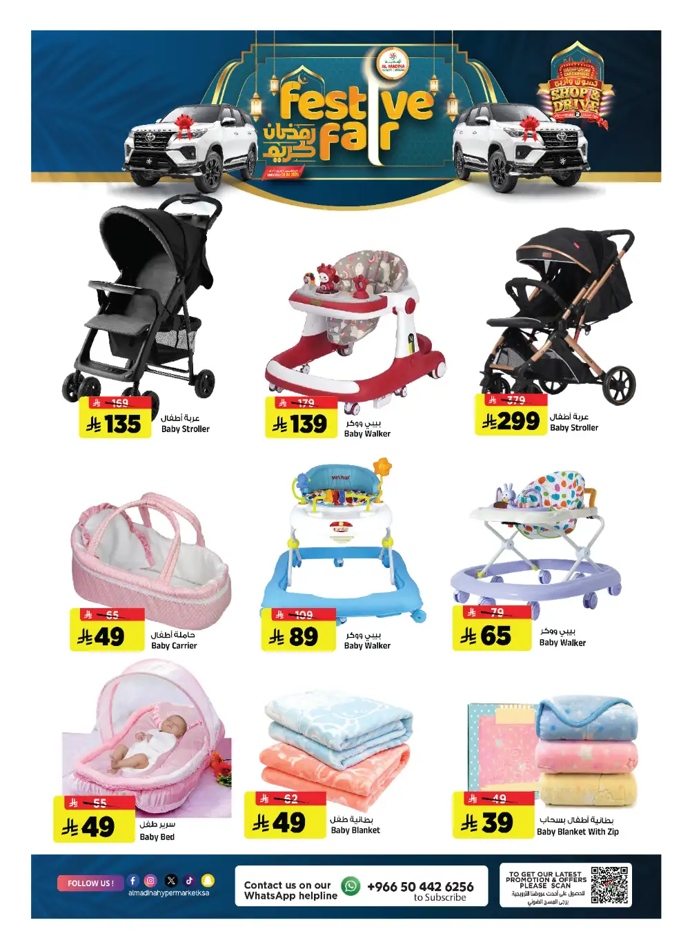Al Madina Hypermarket Riyadh | Festive Fair Ramadan Deals 2026