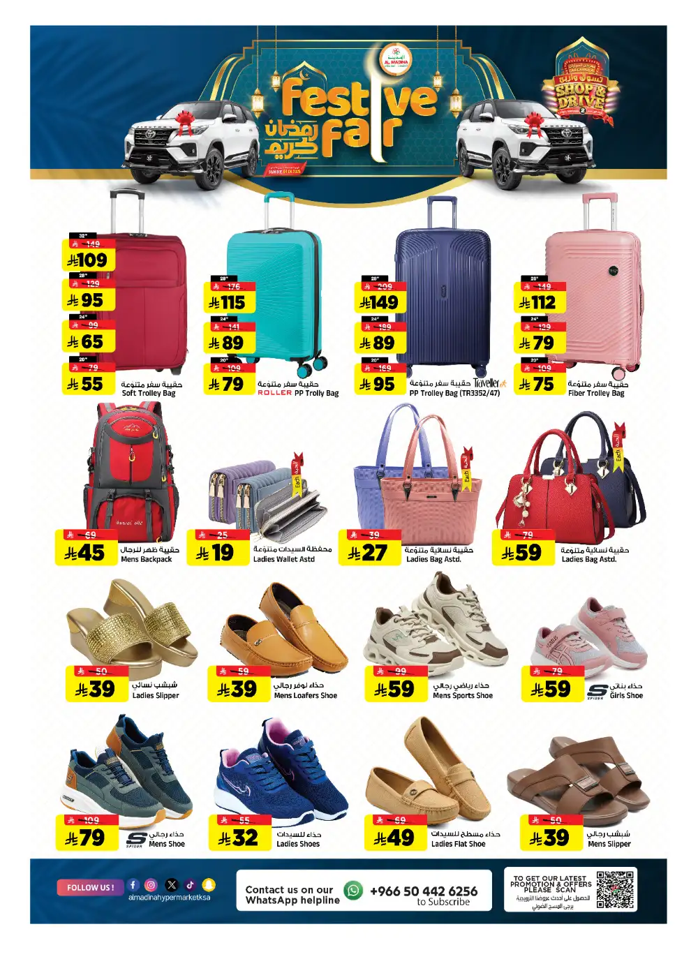Al Madina Hypermarket Riyadh | Festive Fair Ramadan Deals 2026
