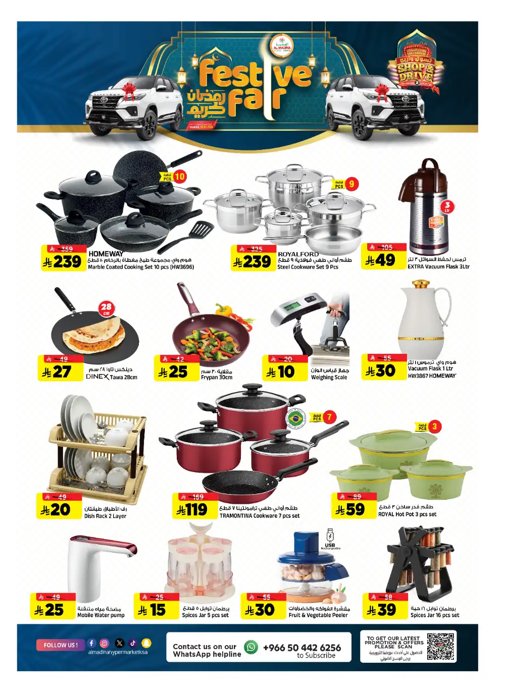 Al Madina Hypermarket Riyadh | Festive Fair Ramadan Deals 2026