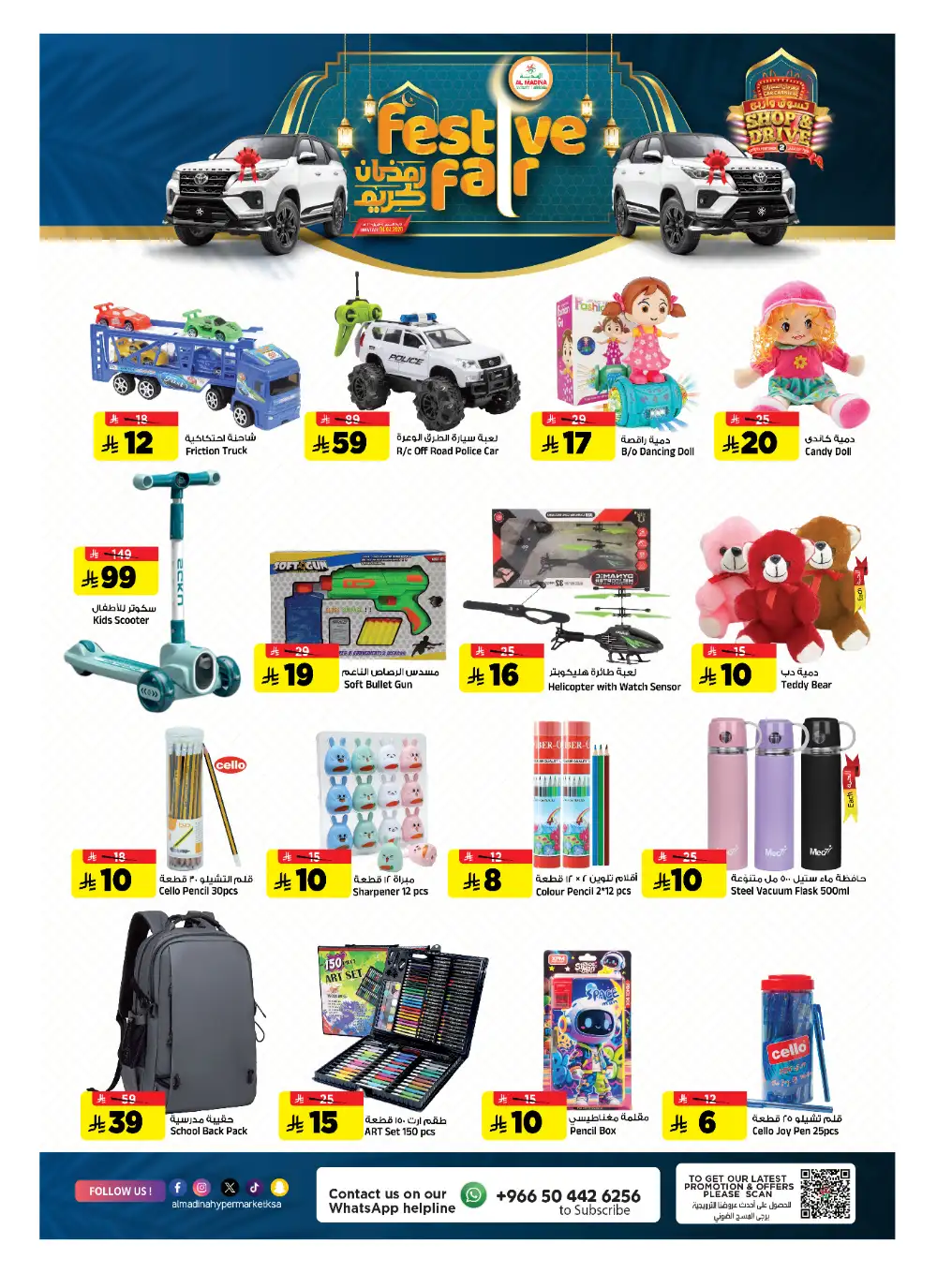 Al Madina Hypermarket Riyadh | Festive Fair Ramadan Deals 2026