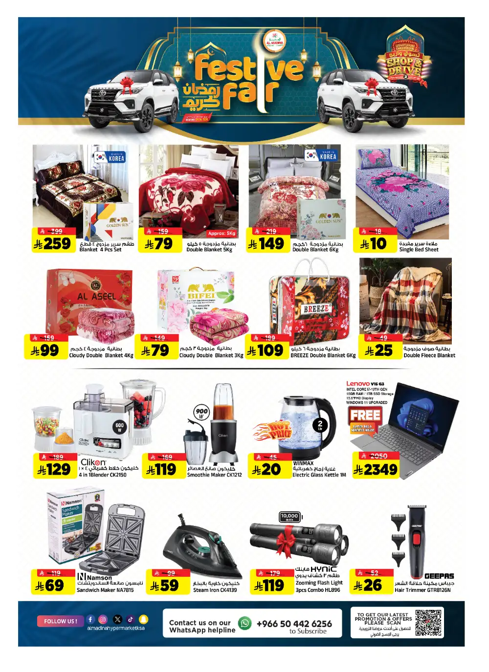 Al Madina Hypermarket Riyadh | Festive Fair Ramadan Deals 2026