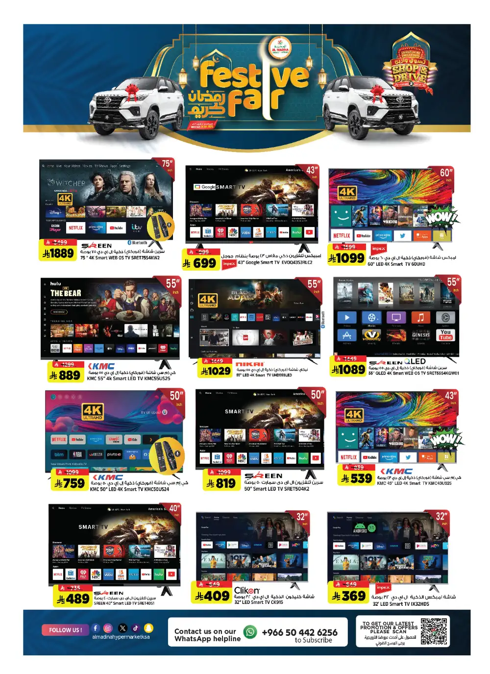 Al Madina Hypermarket Riyadh | Festive Fair Ramadan Deals 2026