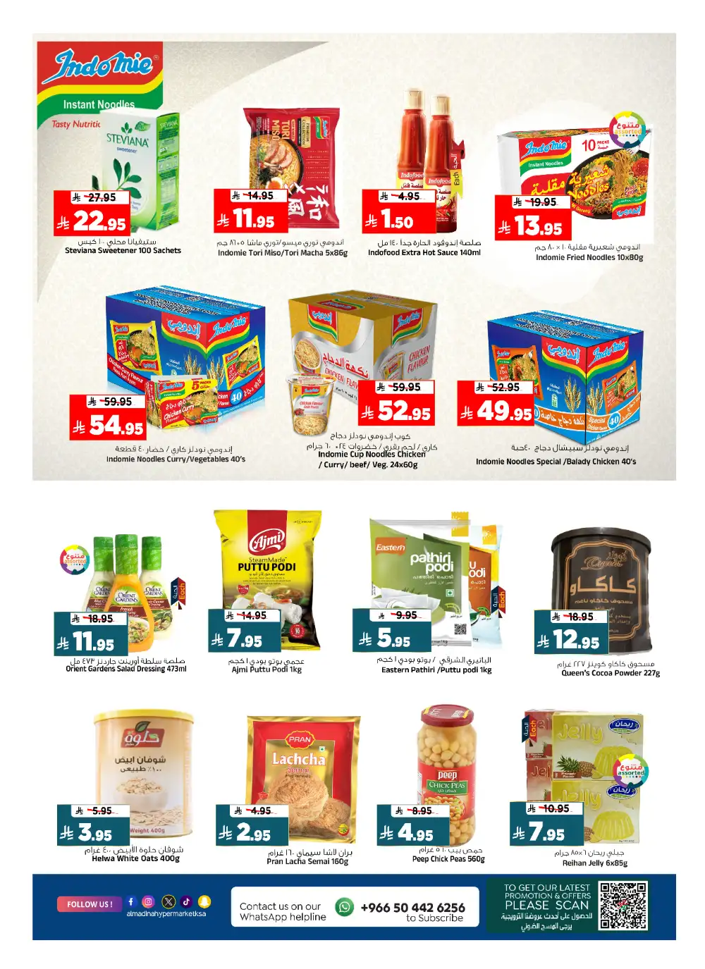 Al Madina Hypermarket Riyadh | Festive Fair Ramadan Deals 2026