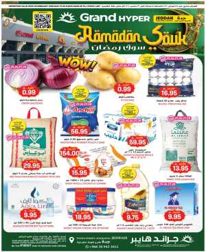 Grand Hyper Jeddah Ramadan Offer 2026 In Grand Hypermarket Jeddah