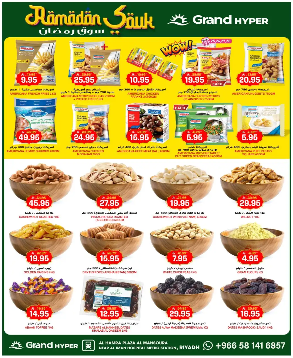 Grand Hyper Riyadh Ramadan Offers - Al Hamra Plaza Deals