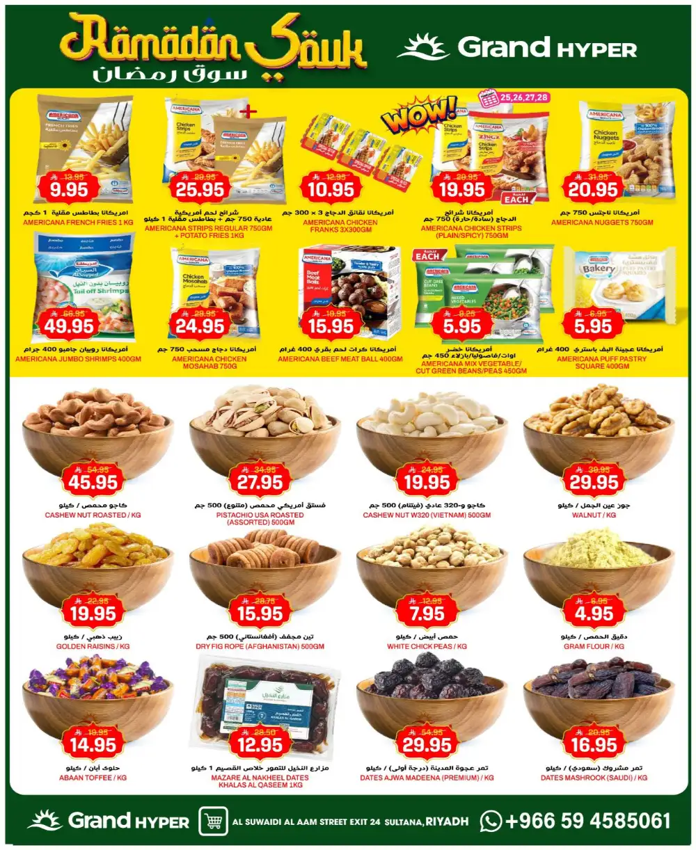 Grand Hyper Suwaidi Ramadan Offers - Best Deals in Riyadh 2026