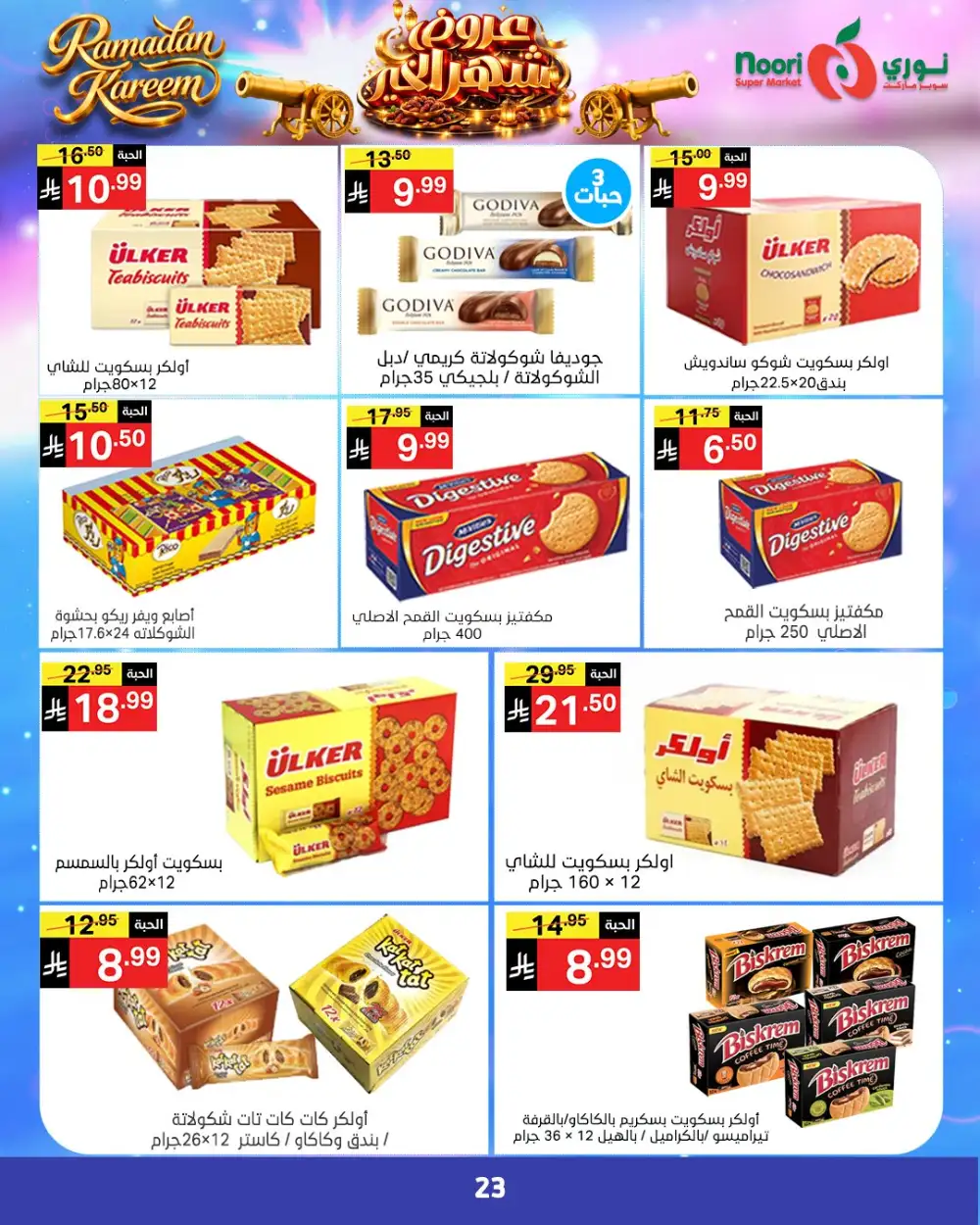 Noori Super Market Ramadan Deals 2026 - KSA