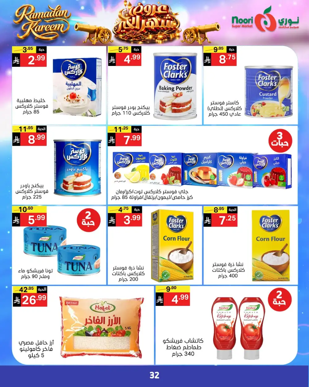 Noori Super Market Ramadan Deals 2026 - KSA