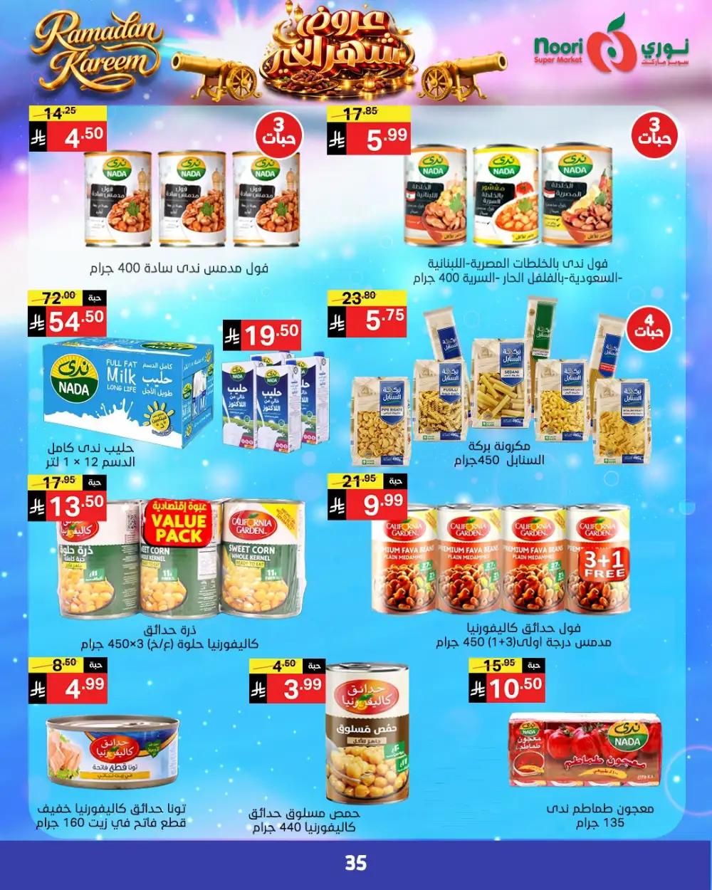 Noori Super Market Ramadan Deals 2026 - KSA