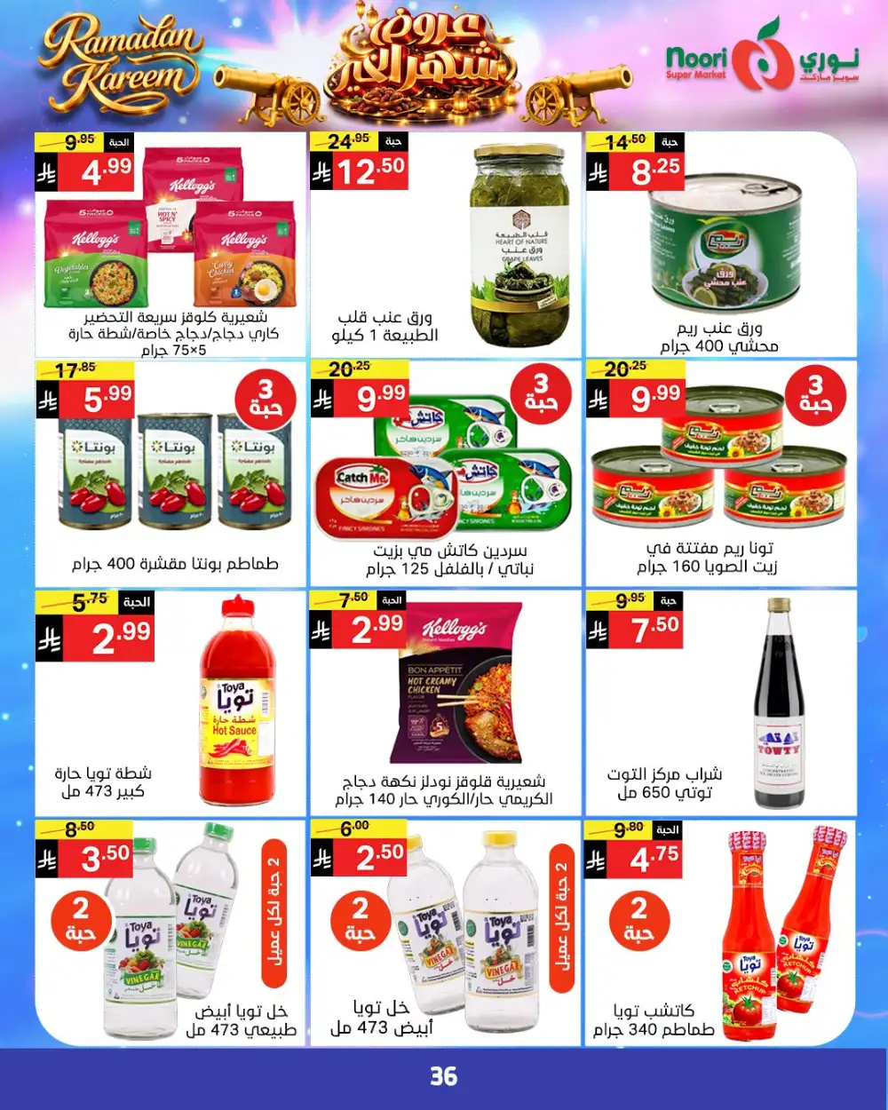 Noori Super Market Ramadan Deals 2026 - KSA