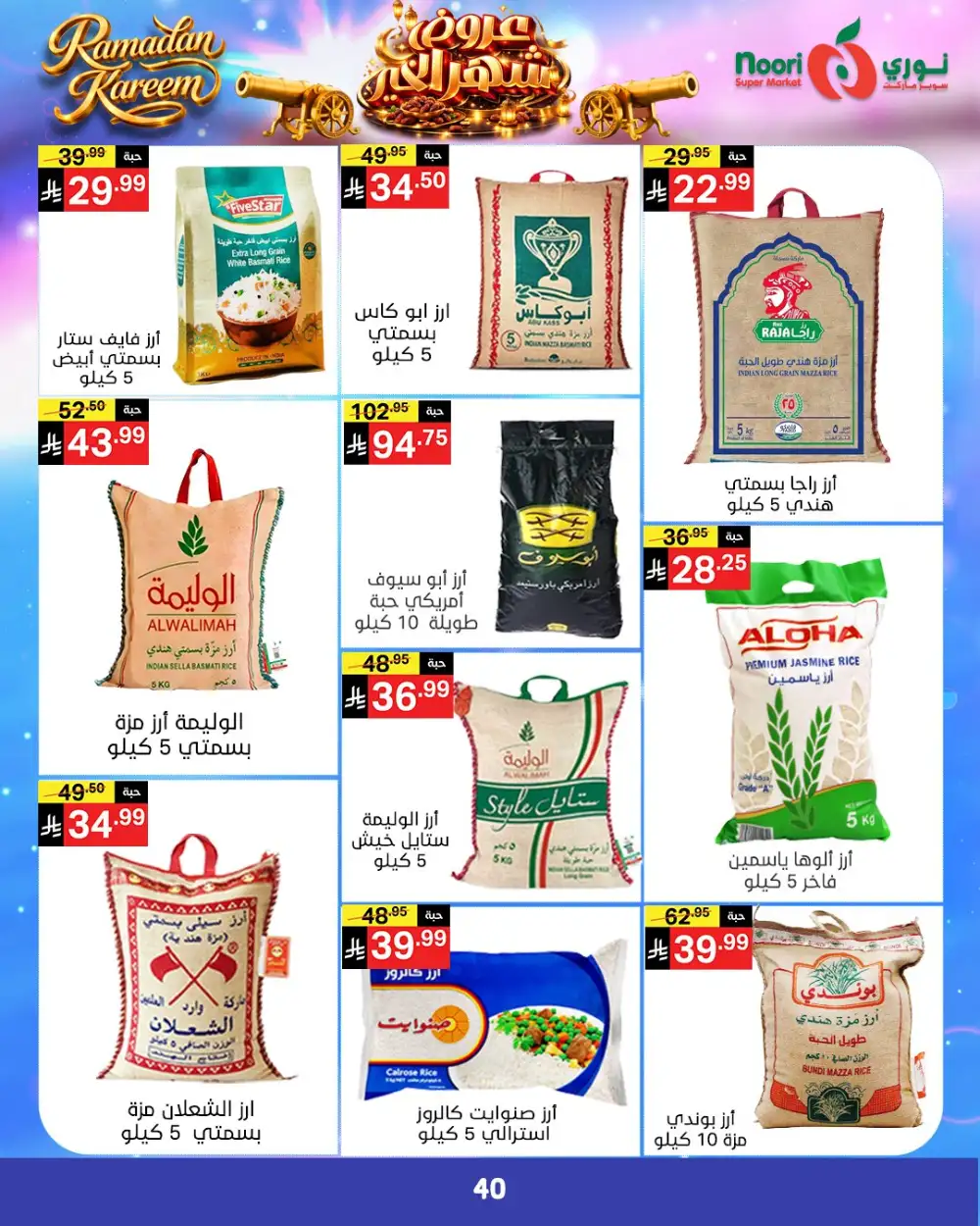 Noori Super Market Ramadan Deals 2026 - KSA