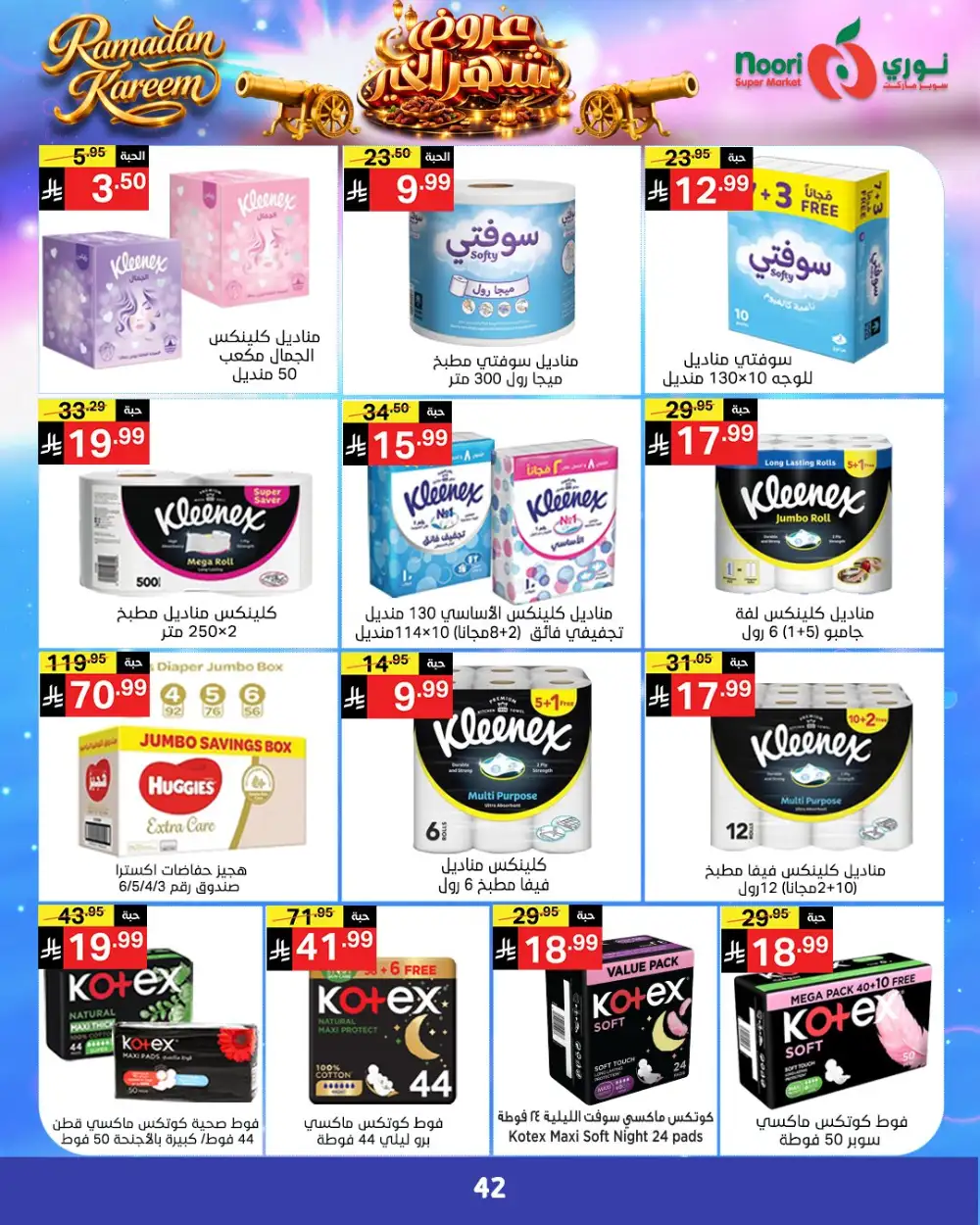 Noori Super Market Ramadan Deals 2026 - KSA